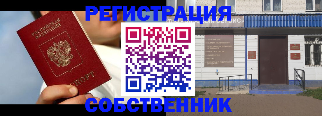 временная регистрация адрес в Ступино
