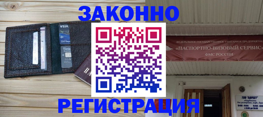 временная регистрация собственник в Ступино