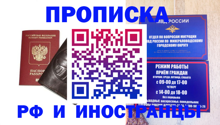 временная регистрация купить в Ступино