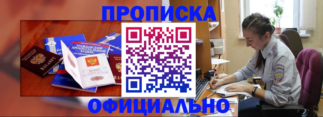 миграционный учет в Ступино