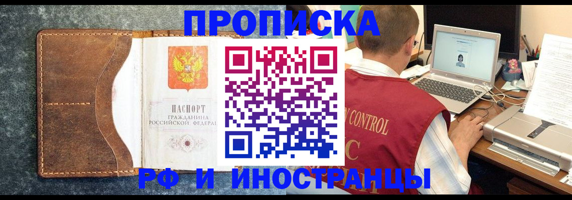 временная регистрация адрес в Ступино